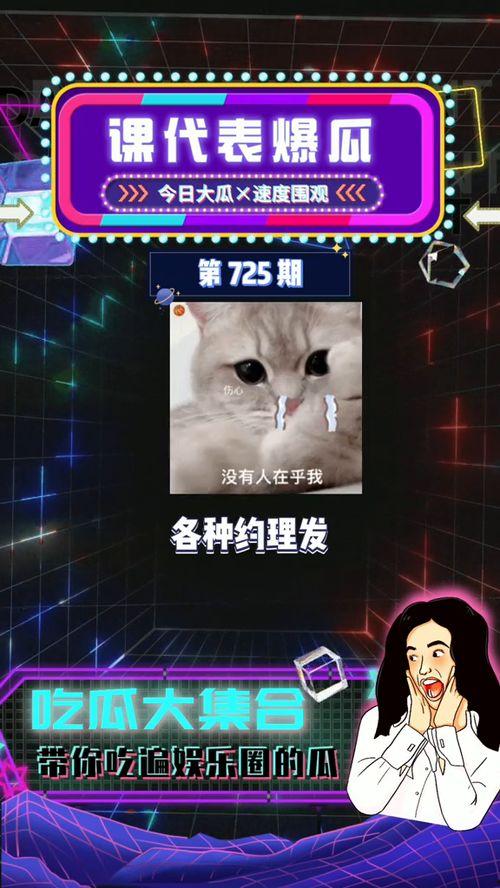 吃瓜火爆娱乐圈的超能力,揭秘娱乐圈吃瓜超能力