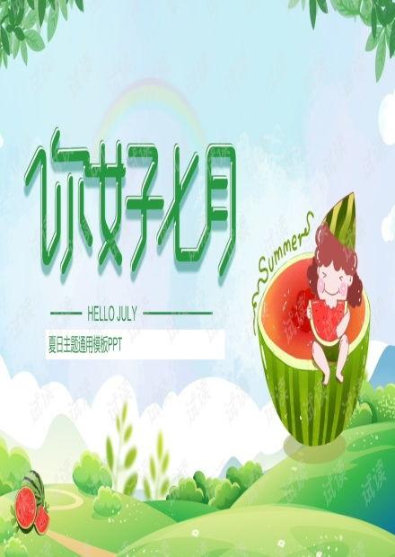 娱乐吃瓜酱ppt,揭秘娱乐圈幕后故事与热点事件