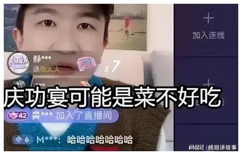 娱乐明星吃瓜直播间