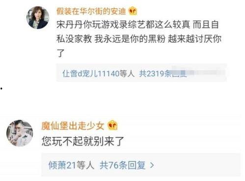 娱乐吃瓜酱差评