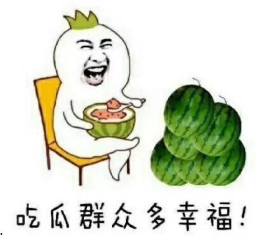 娱乐吃瓜押韵