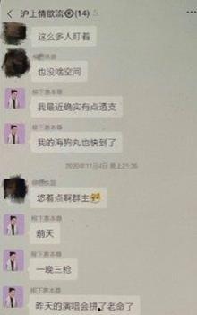 娱乐圈吃瓜的公众号是谁