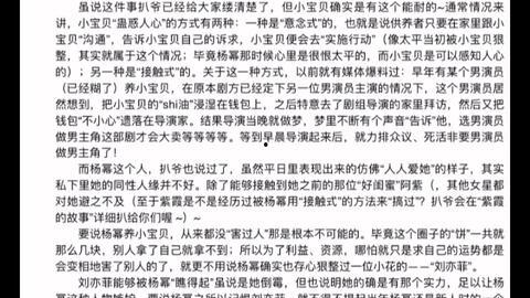 娱乐圈吃瓜文档421页